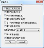 建站基础之提高页面可访问性的实践
