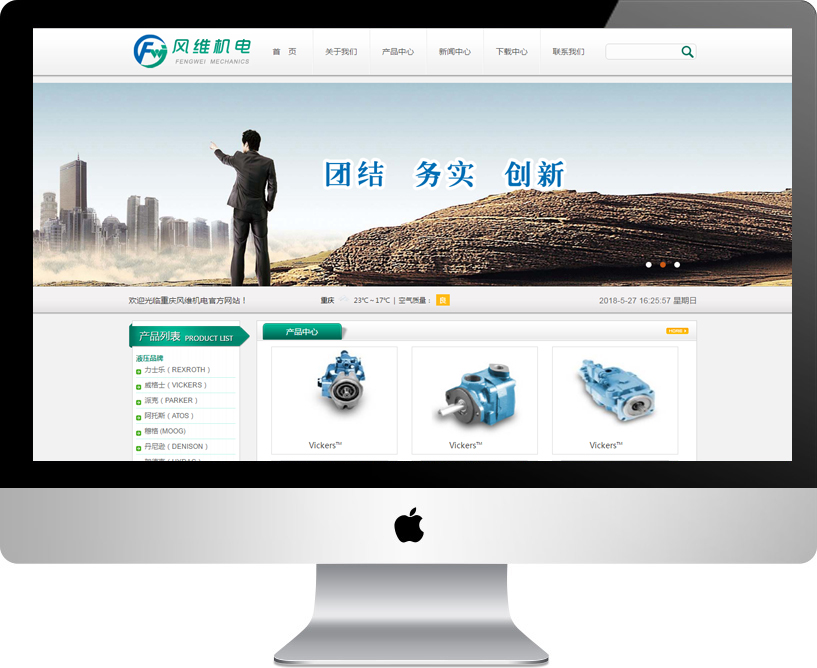 重庆风维机电设备有限公司
