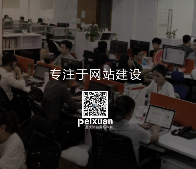 重庆企业网站怎么使用网站的在线客服功能