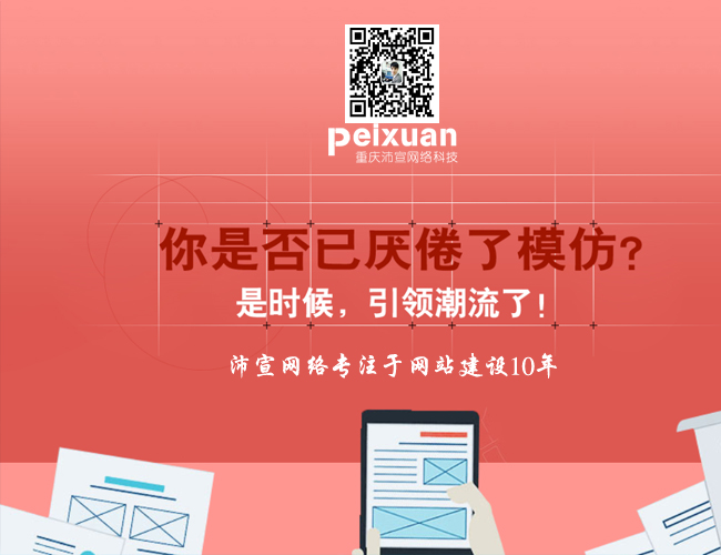 重庆网站建设的程序语言应该怎么选择
