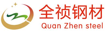 重庆全祯钢材有限公司