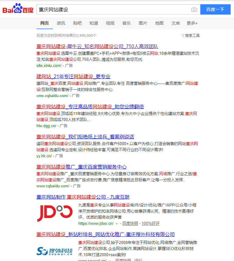 重庆出名的网络公司有哪些