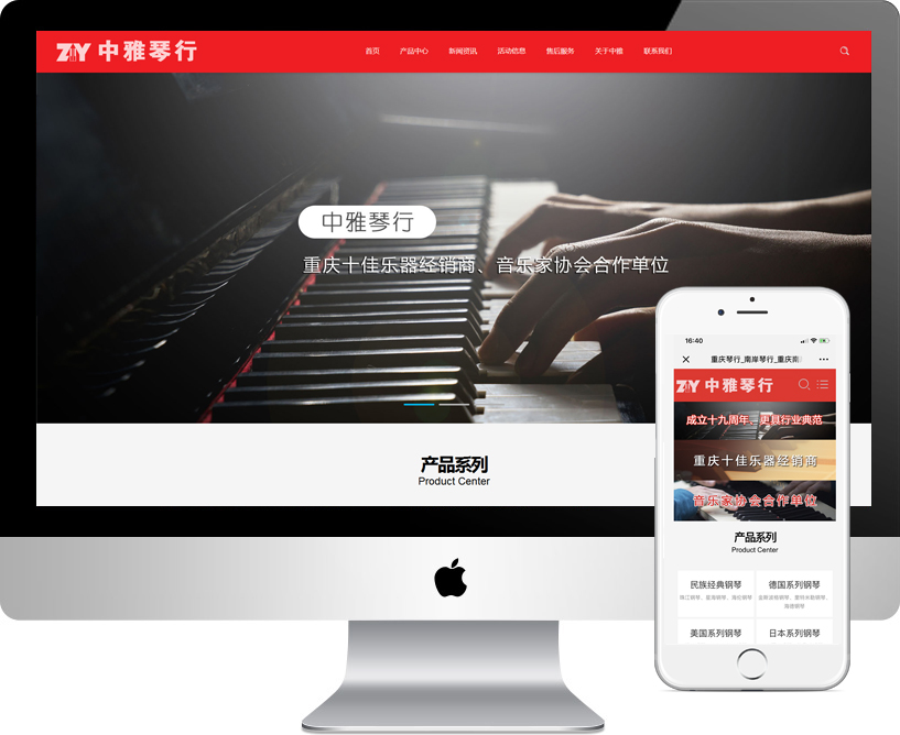 重庆南岸中雅琴行