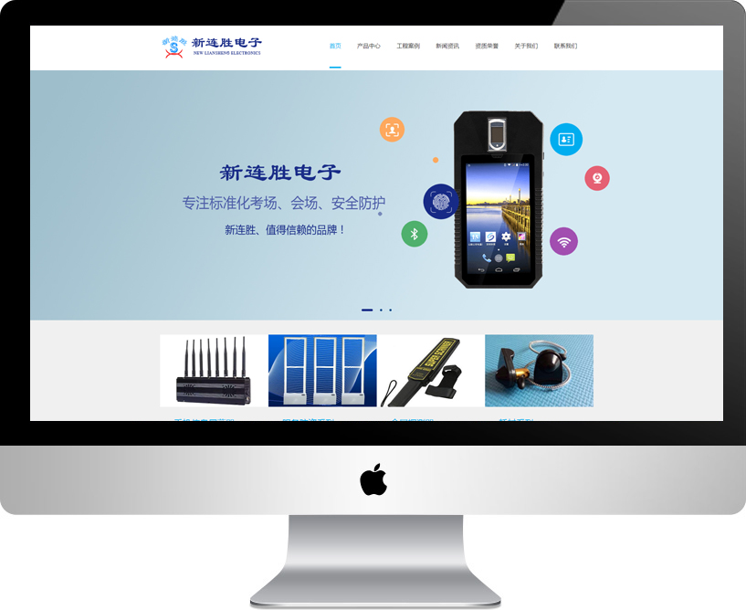 重庆新连胜电子设备有限公司