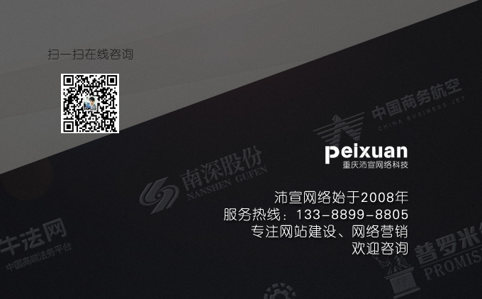 H5响应式网站建设定制