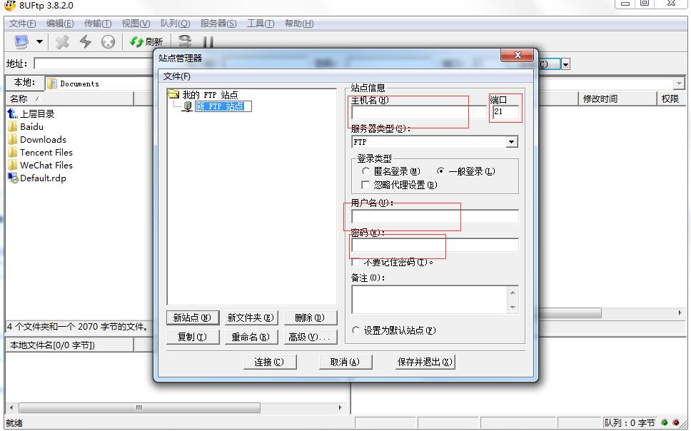 网站FTP的使用方法