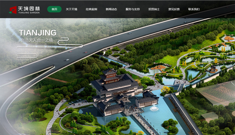 签约重庆市天境生态环境有限公司官方网站建设