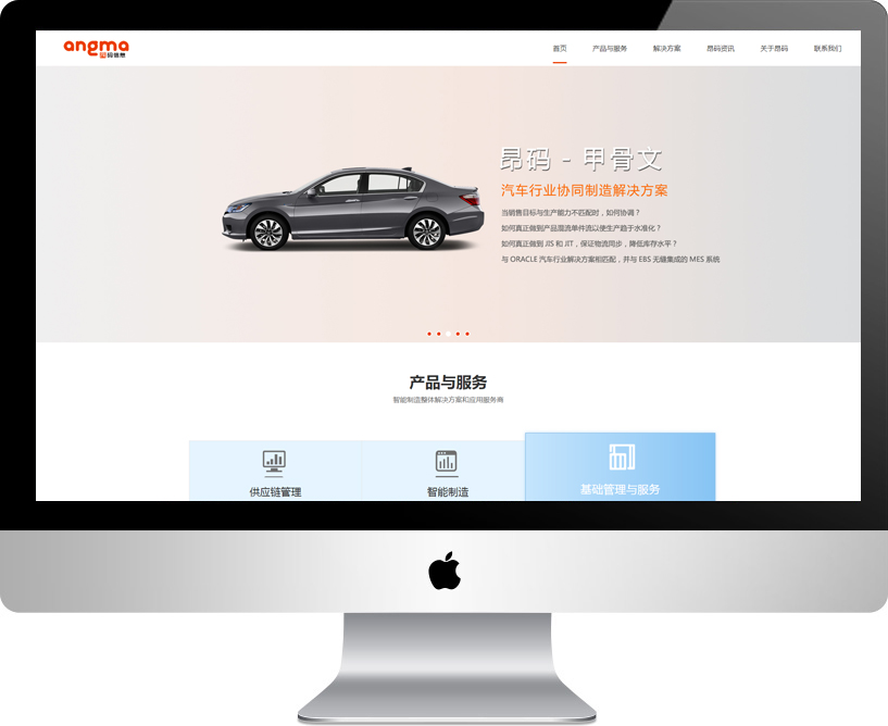 昂码信息