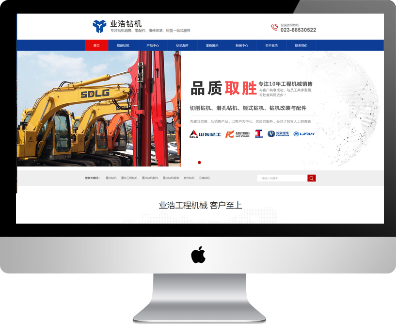 重庆业浩工程机械有限公司