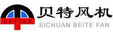 四川贝特风机有限公司