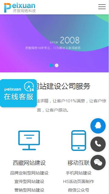 重庆网站建设推荐H5响应式网站建设