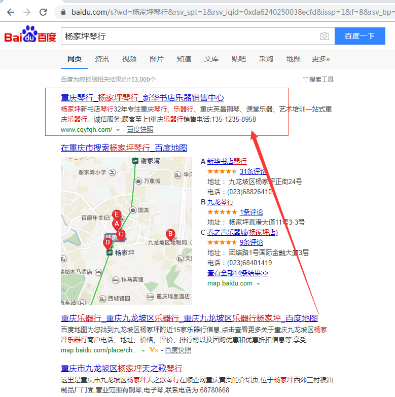 杨家坪琴行,重庆杨家坪琴行,重庆琴行。
