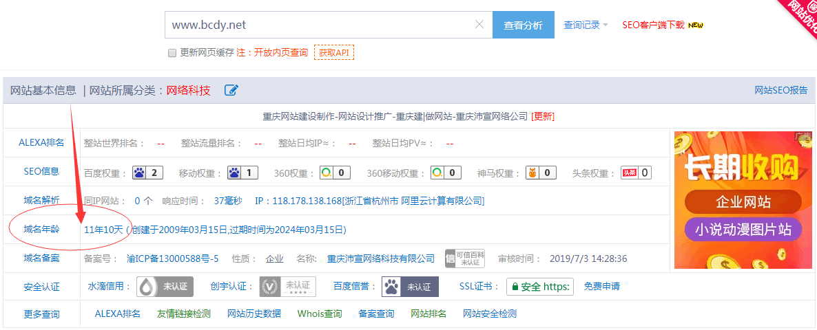 怎么看沛宣网络已经做了12年了