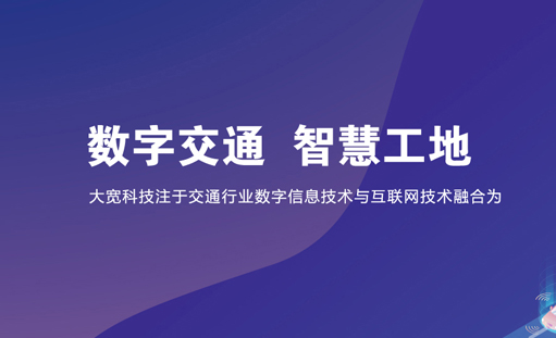 签约大宽科技网站建设项目