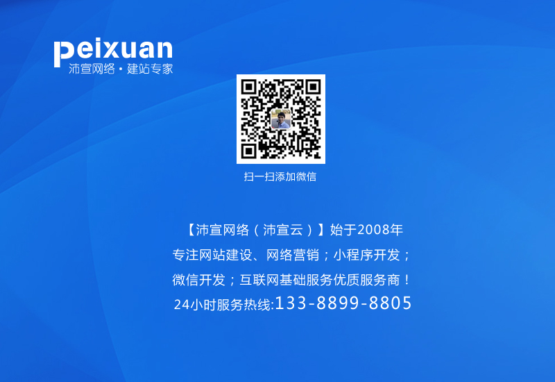 网站建设中的个性化设计体现在哪些方面