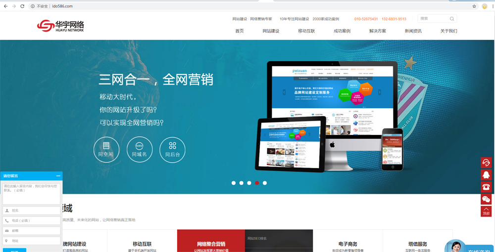 强烈谴责北京华宇网络公司抄袭我公司网站