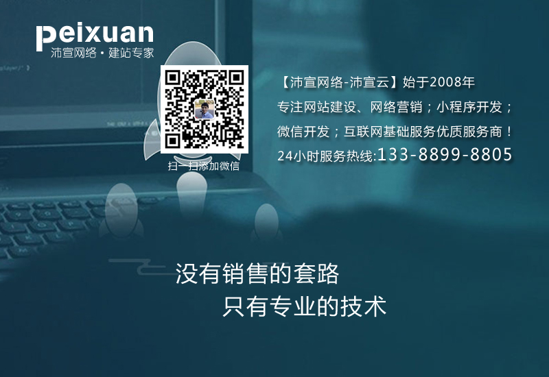 企业网站制作如何准确定位