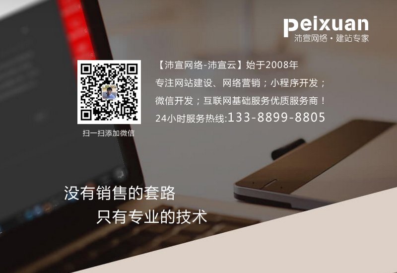 如何打造企业在互联网上的品牌效果