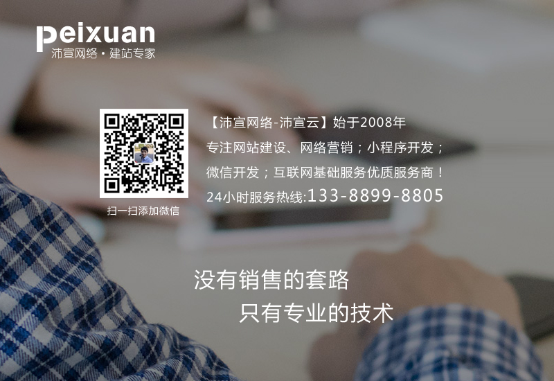 网站推广和网站优化如何设置关键词