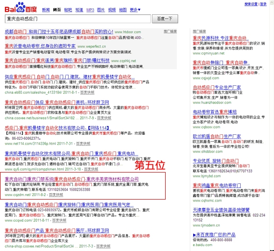 重庆自动感应门