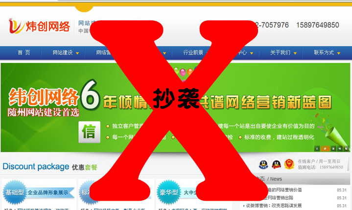 随州炜创网络科技有限公司