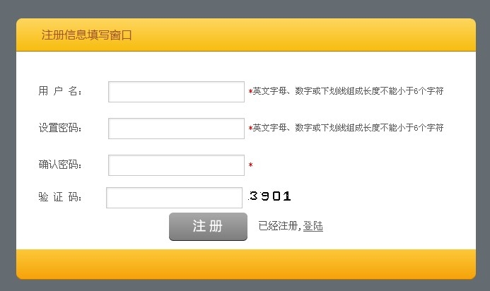 第三军大学人才招聘管理系统