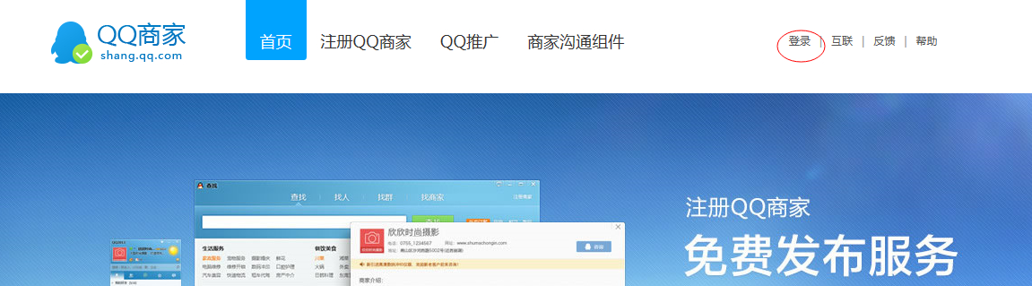 网页QQ显示未启用怎么处理，启用QQ