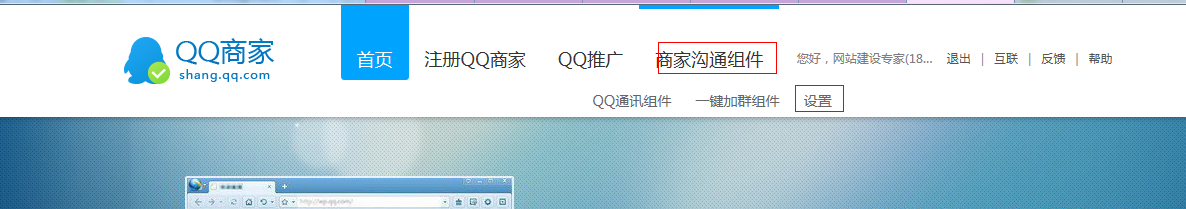 网页QQ显示未启用怎么处理，启用QQ