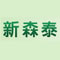 重庆新森泰科技有限公司网站开通