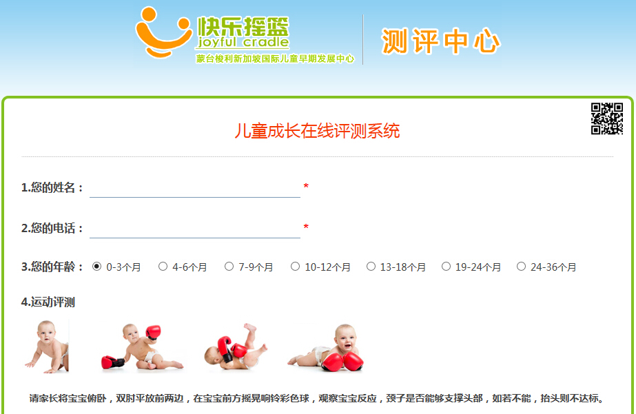 快乐测评中心网站开通了。