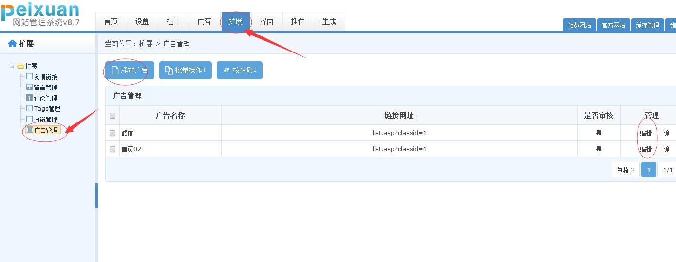怎么换首页的大图