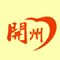 签约开州靓号网站建设项目