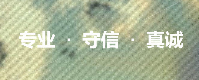 网站设计不满意怎么办?沛宣网络承诺：退款