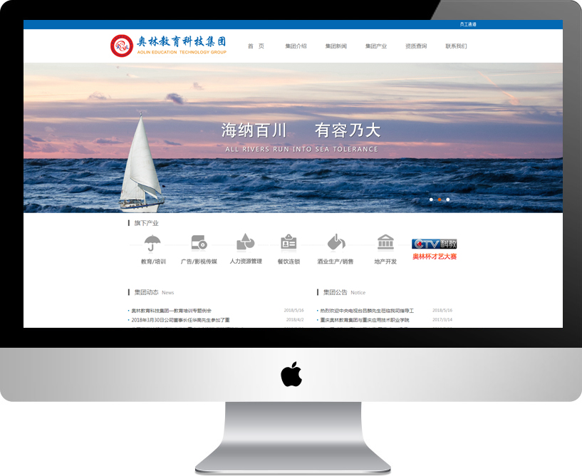 奥林教育科技集团
