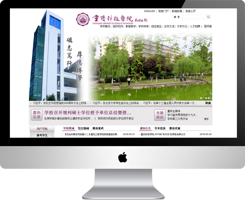 重庆科技学院