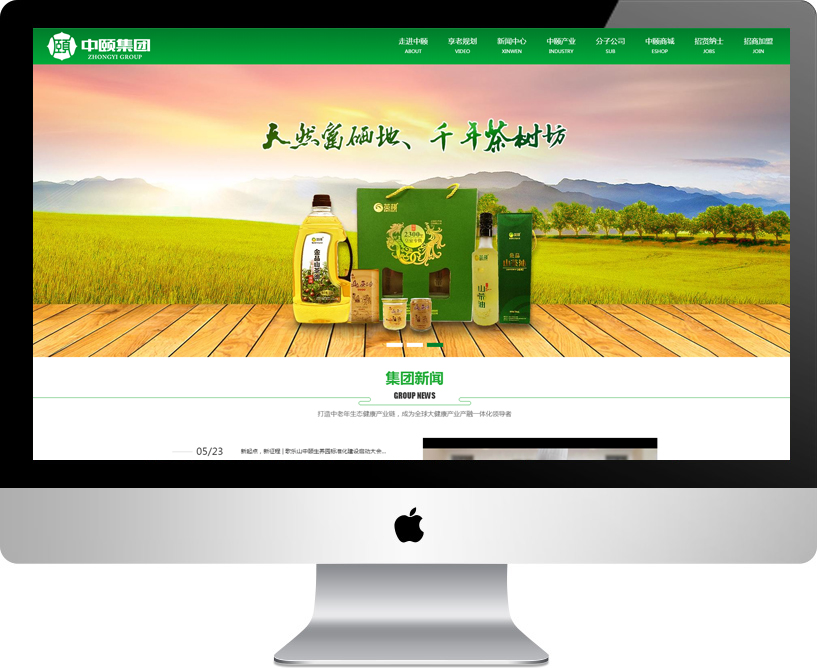 中颐集团