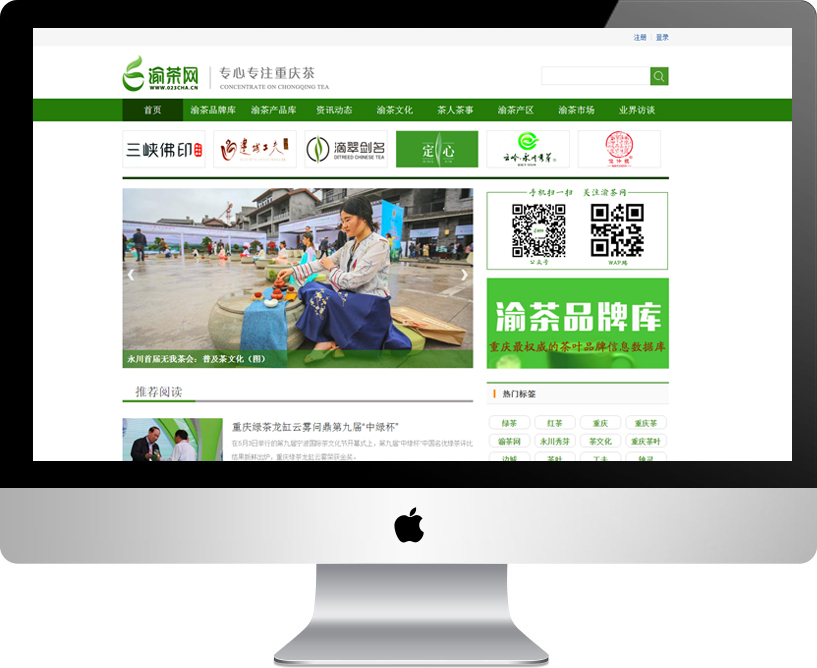 渝茶网