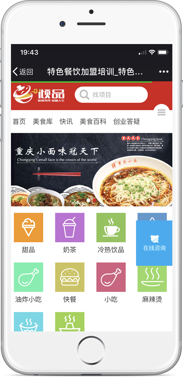 倾品餐饮官网