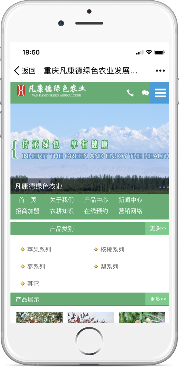 凡康德农业开发公司
