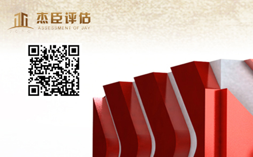杰臣评估公司移动端