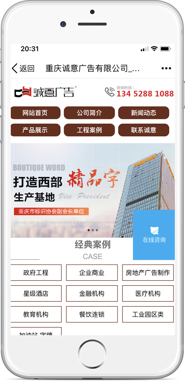 诚意广告移动端