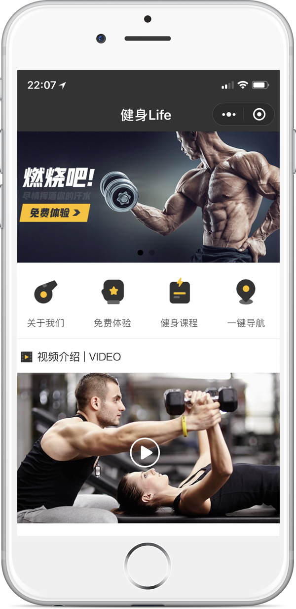 健身房小程序
