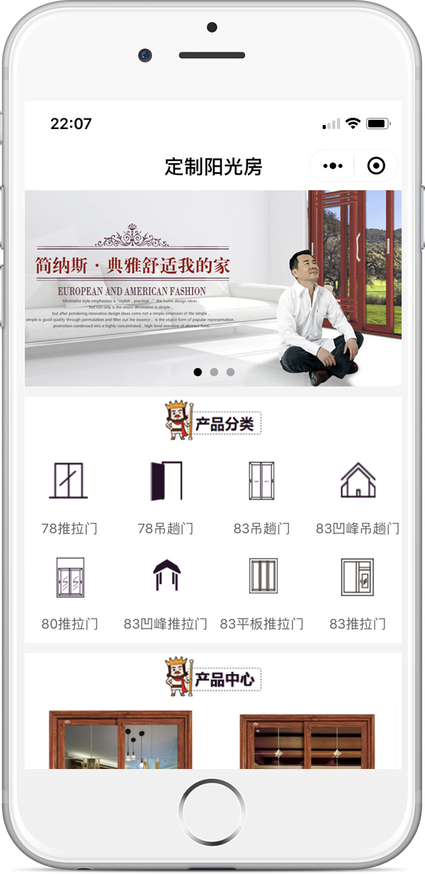 门窗类小程序