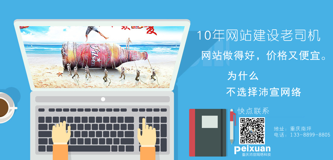 物流行业网站建设解决方案