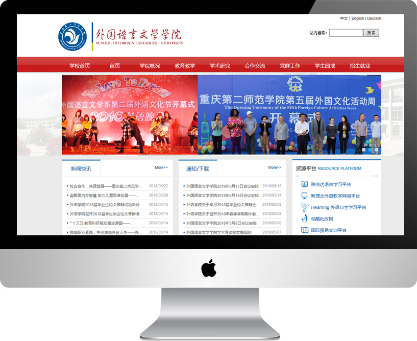 重庆第二师范学院外国语言文学系