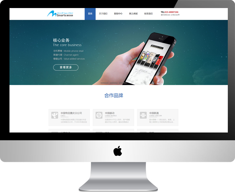 重庆市赛玛特科技