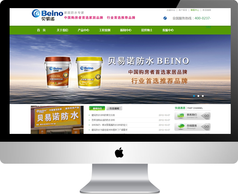 （香港）贝易诺国际化工集团有限公司