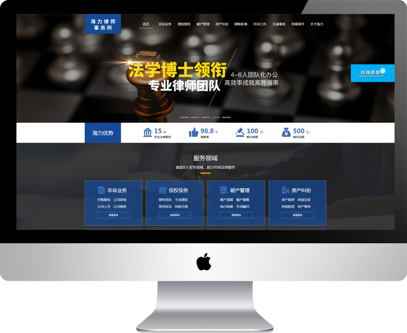 重庆市海力律师事务所