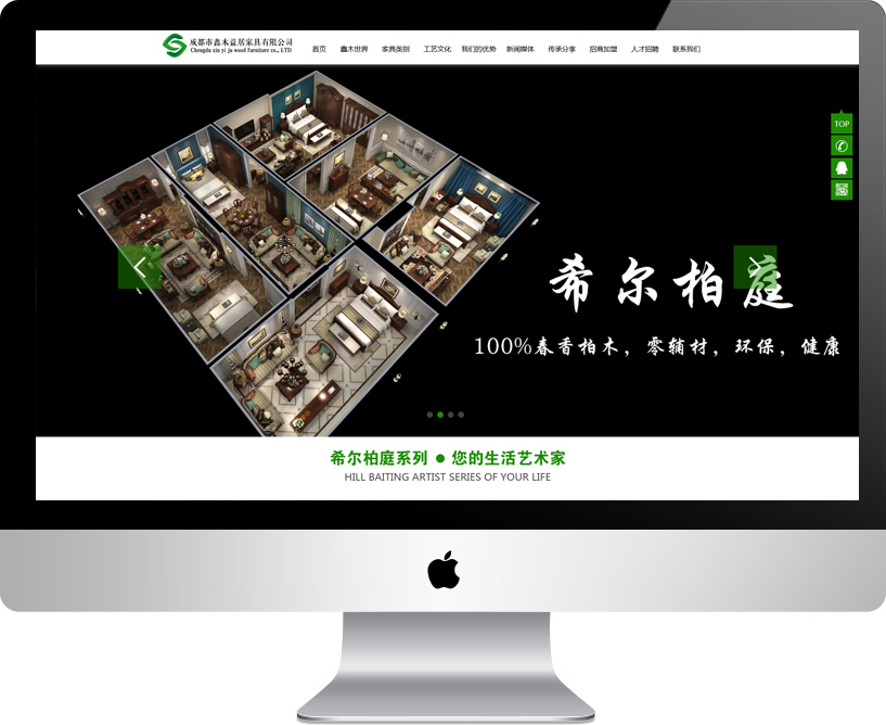成都市鑫木益居家具有限公司
