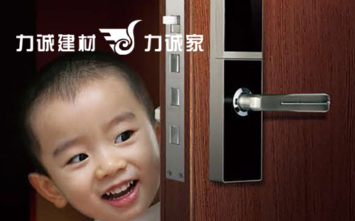 力诚建材